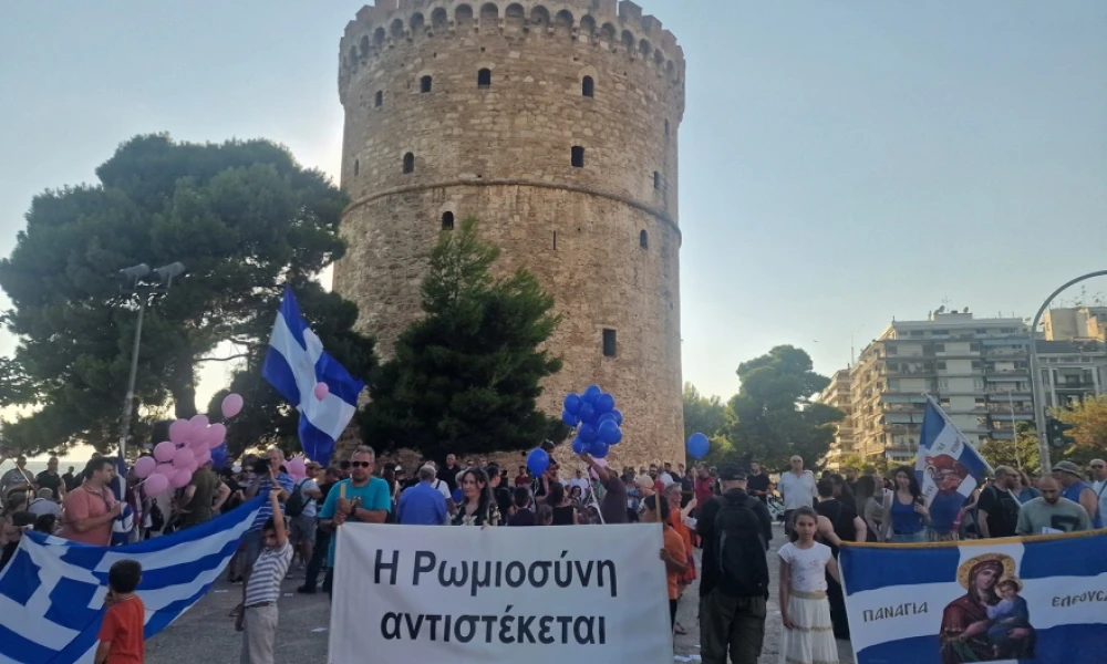 Ολοκληρώθηκε το Family Pride στη Θεσσαλονίκη - «Βάλτε τέλος στην παράνοια τους»